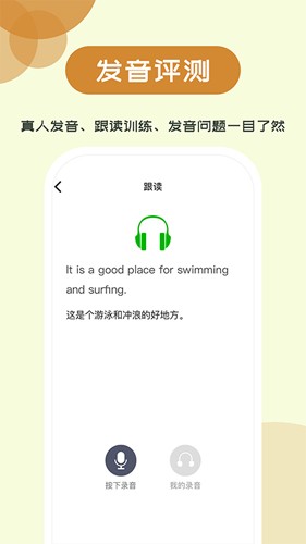 維詞初中安卓手機(jī)版