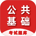 公共基礎(chǔ)知識百分題庫手機版