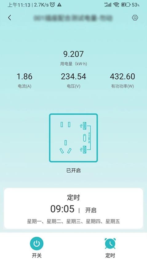 電衛(wèi)士全新版