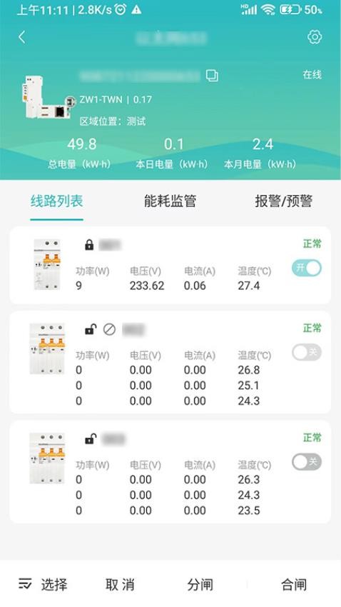 電衛(wèi)士全新版