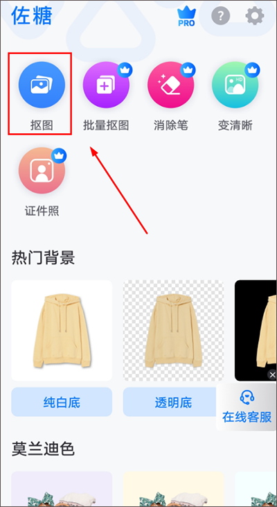 佐糖手機版