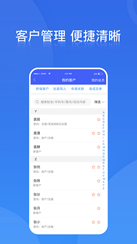 鐵馬管理手機版