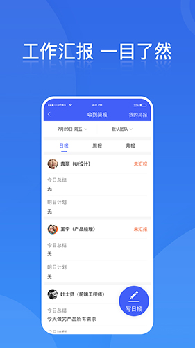 鐵馬管理手機版