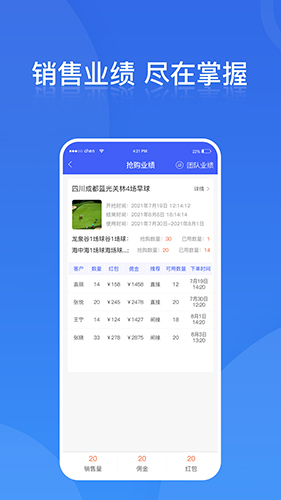 鐵馬管理手機版