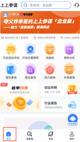 上上參謀全新版(附使用教程)
