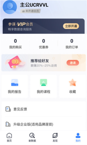 上上參謀全新版(附使用教程)