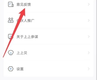上上參謀全新版(附使用教程)