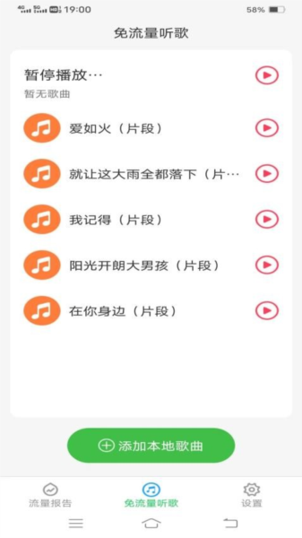 巴斯優(yōu)選流量寶手機(jī)版