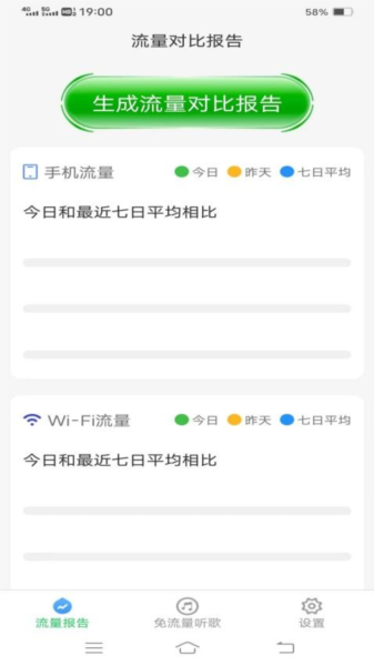 巴斯優(yōu)選流量寶手機(jī)版