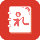人情賬簿標(biāo)準(zhǔn)版