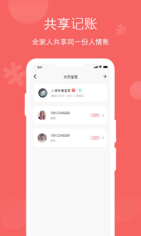 人情賬簿標(biāo)準(zhǔn)版