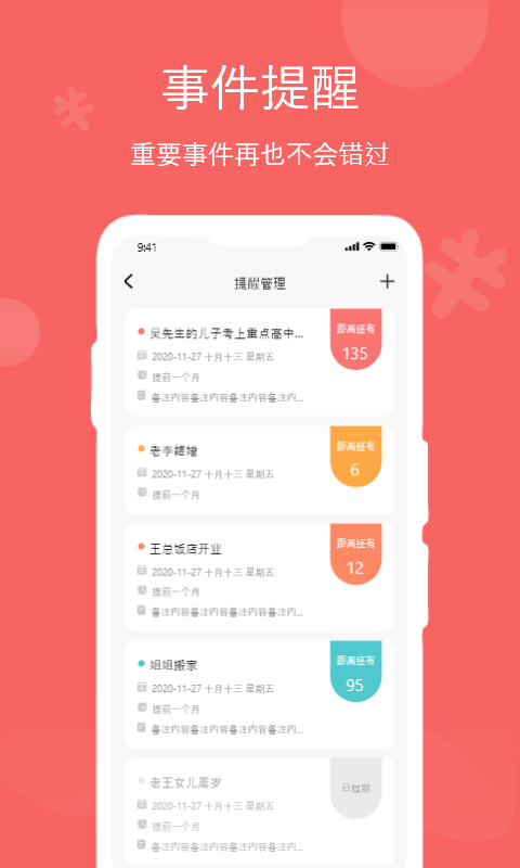 人情賬簿標(biāo)準(zhǔn)版