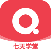 七天學堂最新版