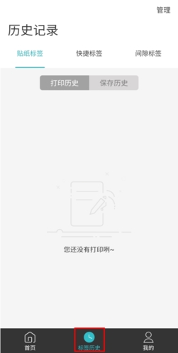 井井標(biāo)記安卓手機版