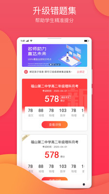 七天學堂最新版