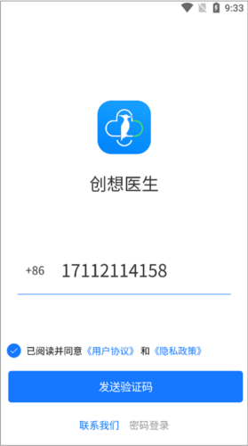 創(chuàng)想醫(yī)生手機最新版