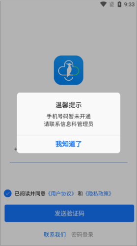 創(chuàng)想醫(yī)生手機最新版