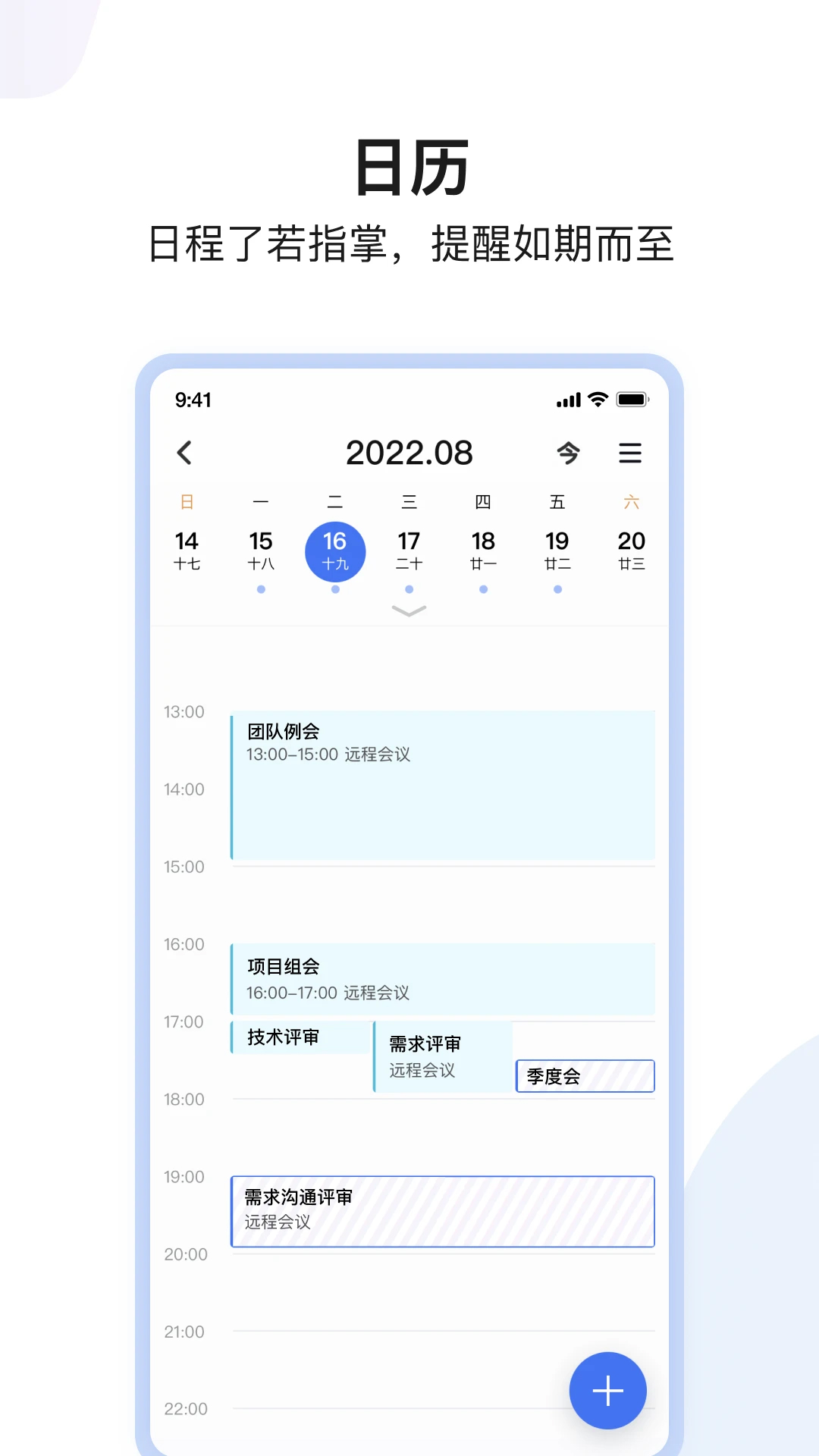 如流安卓版