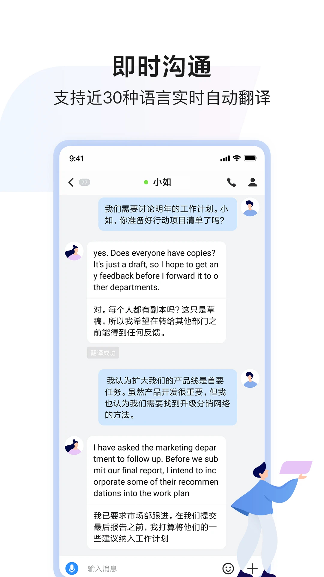 如流安卓版