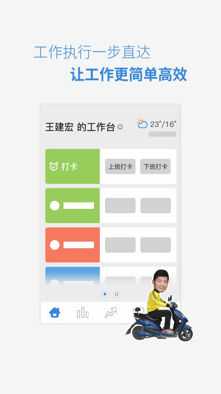 小步外勤標(biāo)準(zhǔn)版