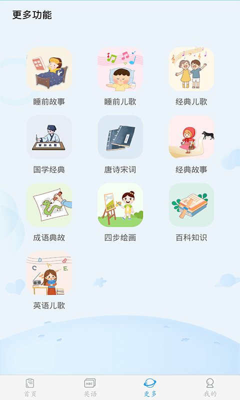 幼兒認字正式版