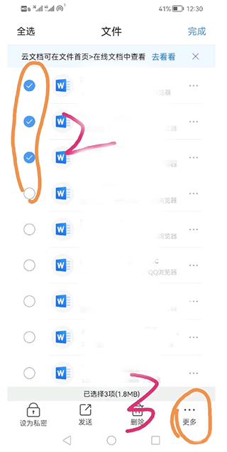 解壓縮全能王手機版