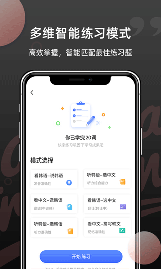 羊駝韓語(yǔ)最新版