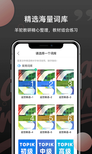 羊駝韓語(yǔ)最新版