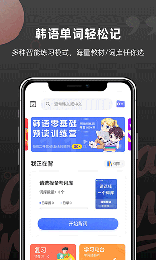 羊駝韓語(yǔ)最新版