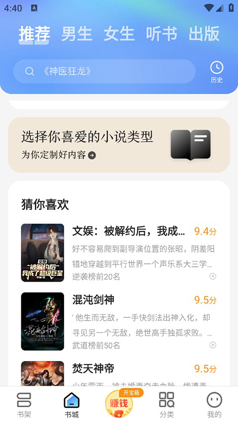 浩看免費(fèi)小說最新版