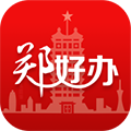鄭好辦手機(jī)客戶端