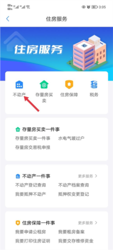 鄭好辦手機(jī)客戶端