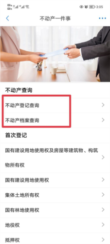 鄭好辦手機(jī)客戶端