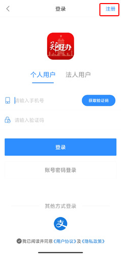 鄭好辦手機(jī)客戶端