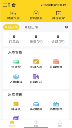虎寶管家app官網(wǎng)版