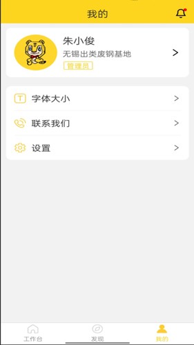 虎寶管家app官網(wǎng)版