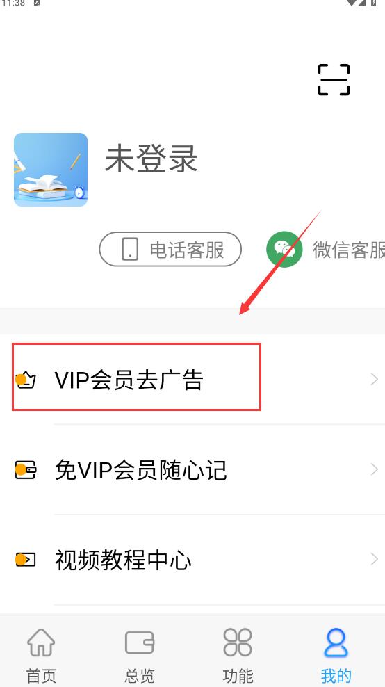 喊記家庭記賬專(zhuān)業(yè)版