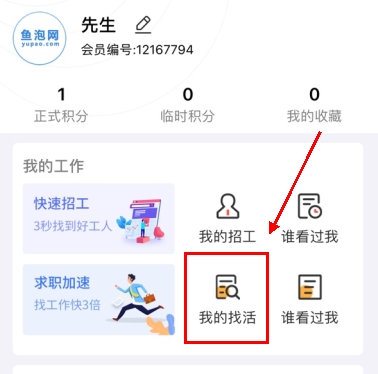 魚泡網(wǎng)手機(jī)官網(wǎng)版
