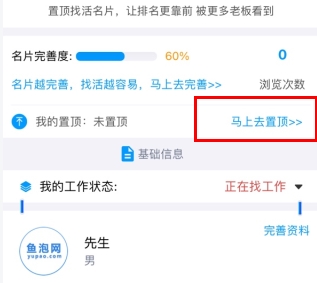 魚泡網(wǎng)手機(jī)官網(wǎng)版