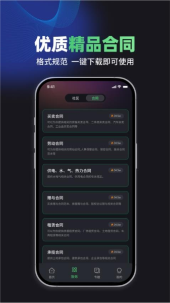 嗨小律官方正版