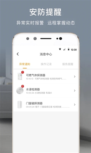 舒適云安卓手機(jī)版