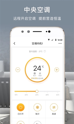 舒適云安卓手機(jī)版