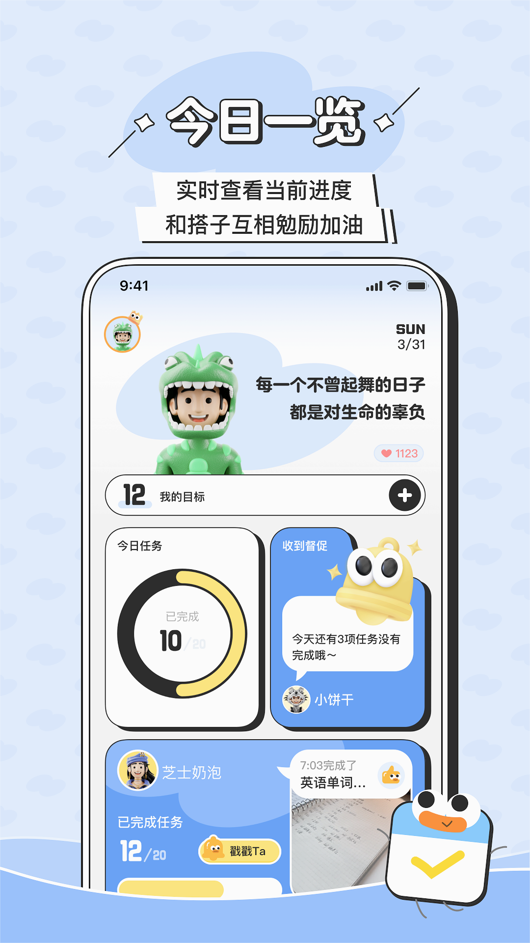 搭子計(jì)劃標(biāo)準(zhǔn)版
