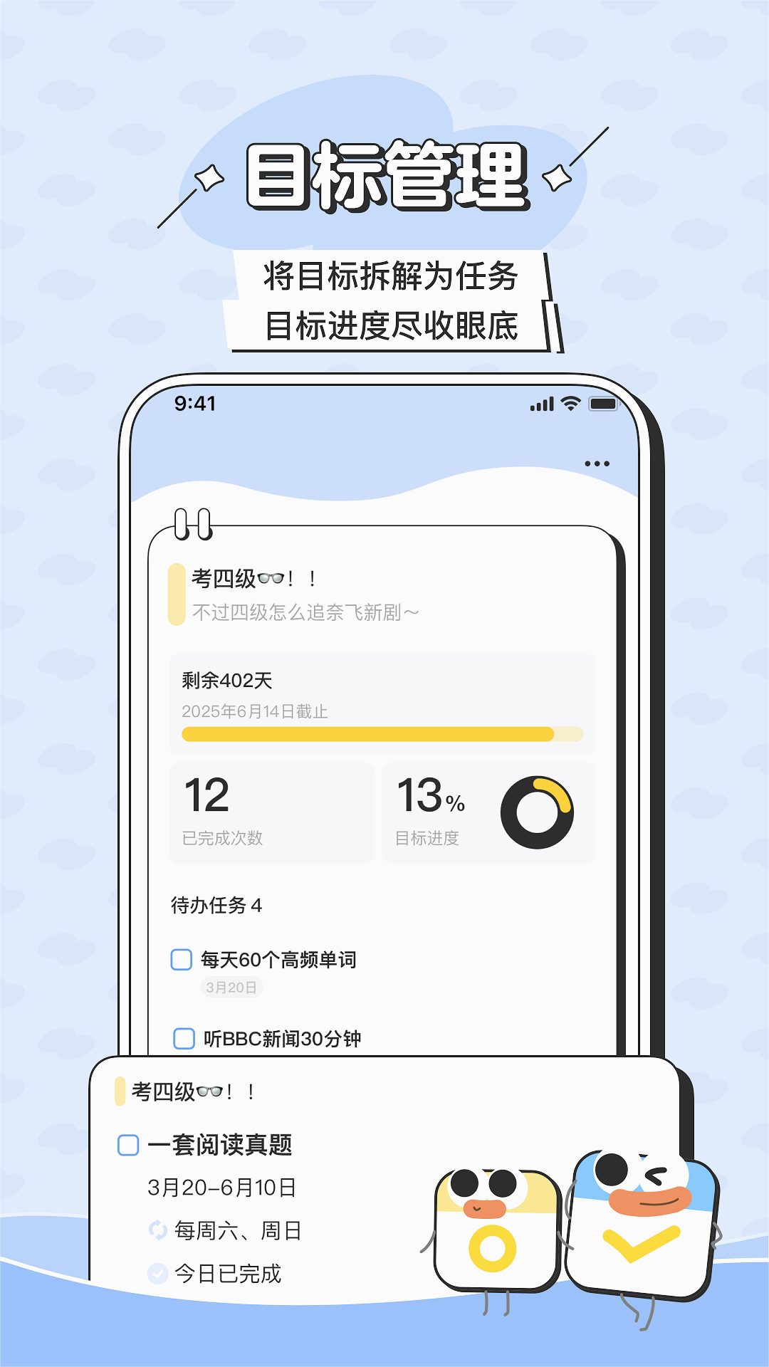 搭子計(jì)劃標(biāo)準(zhǔn)版