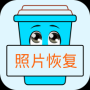 照片恢復(fù)寶最新版