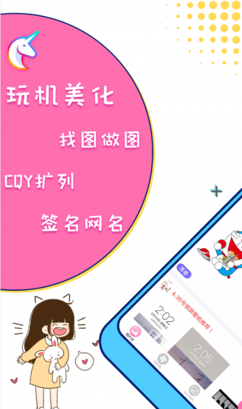 美易手機(jī)版