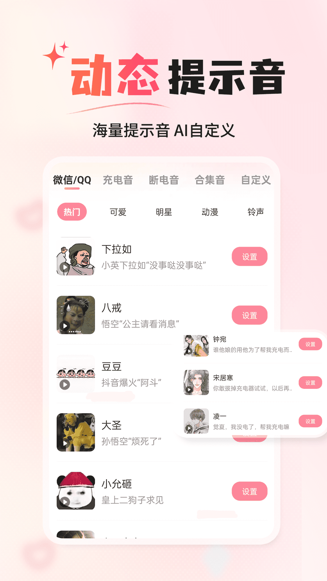 風(fēng)糖小組件標(biāo)準(zhǔn)版