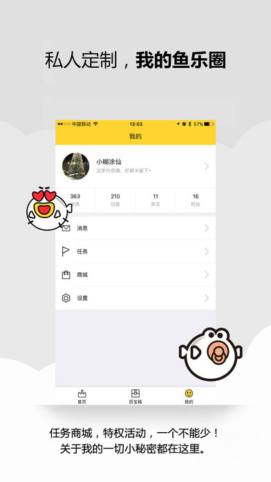 叨魚優(yōu)化版