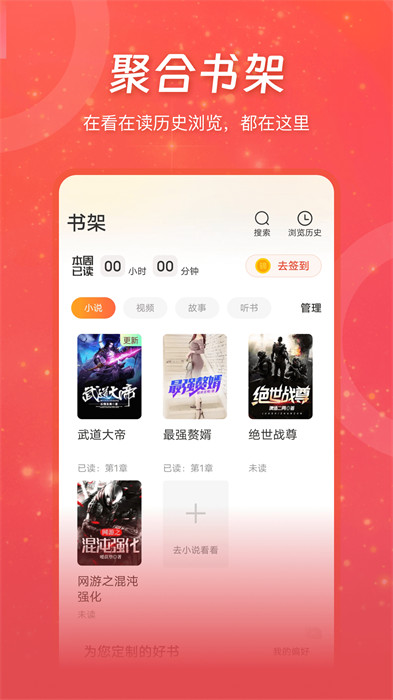連尚讀書(shū)最新版