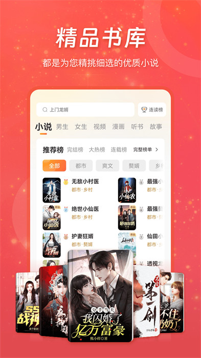 連尚讀書(shū)最新版